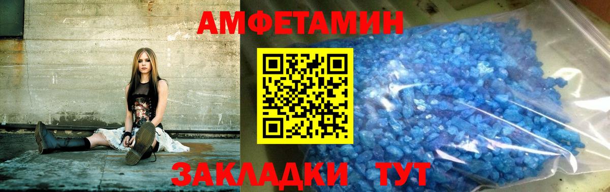 Amphetamine  АМФ 98%  Вход с VPN  Тейково 