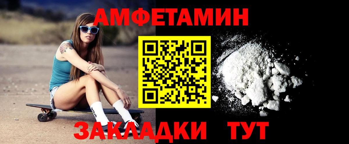 Amphetamine Розовый Тейково