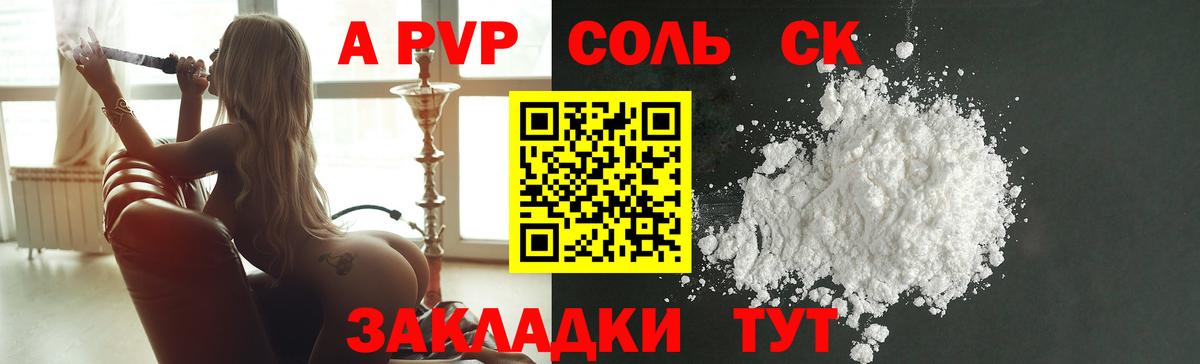 А ПВП Crystall Тейково