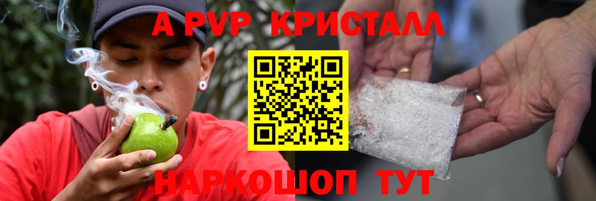 Alpha PVP мука  Вход с VPN  Тейково  A PVP СК 