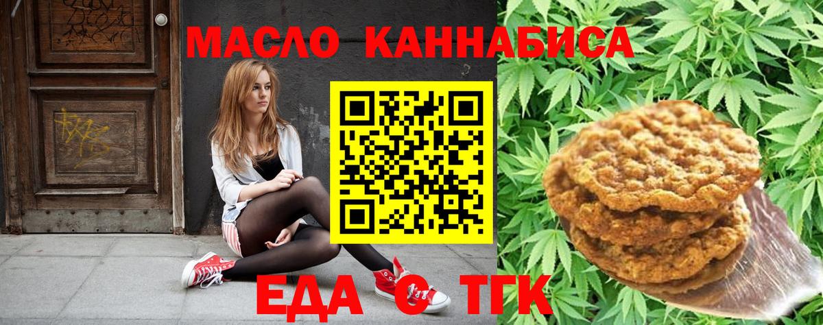 Canna-Cookies конопля Тейково