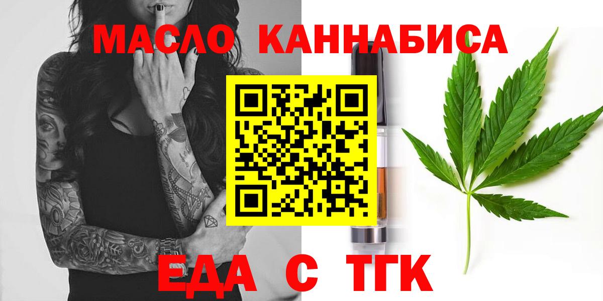 Тейково  Cannafood марихуана  Вход с VPN 