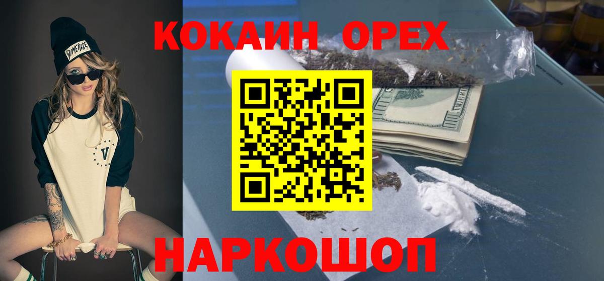 Кокаин 99% Тейково
