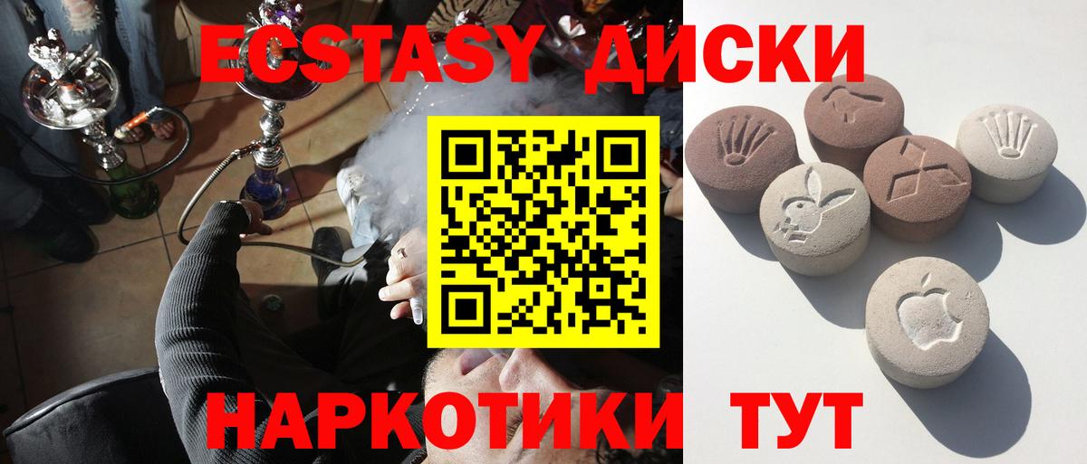 Ecstasy  Ecstasy Punisher  Вход с VPN  Тейково 