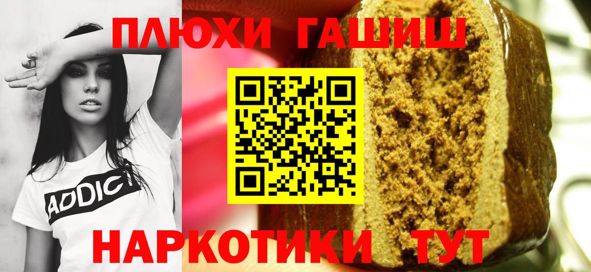 ГАШ Cannabis Тейково