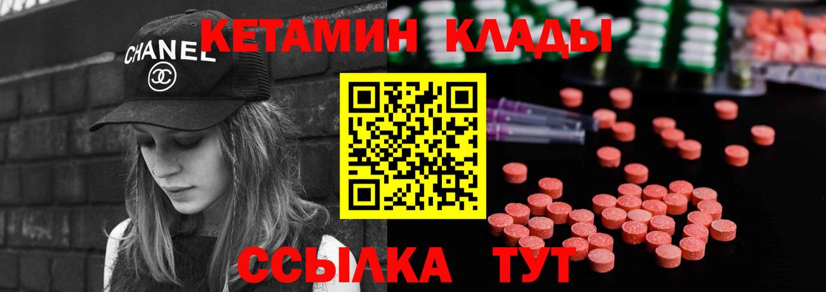 Кетамин ketamine Тейково