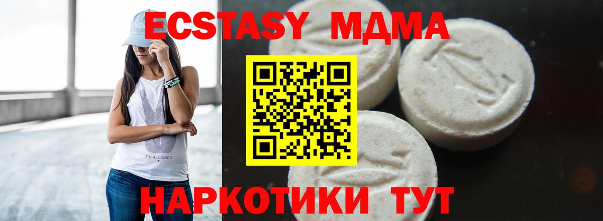 MDMA  MDMA Molly  Вход с VPN  Тейково  MDMA кристаллы 
