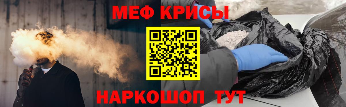 МЕФ mephedrone  Меф  МЯУ-МЯУ  Вход с VPN  Тейково 