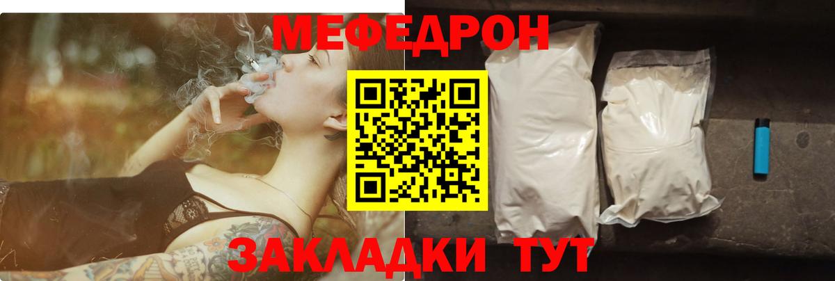 МЕФ Тейково