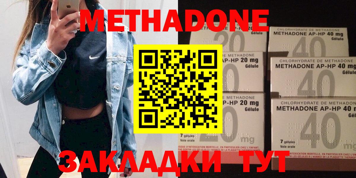 Метадон мёд Тейково