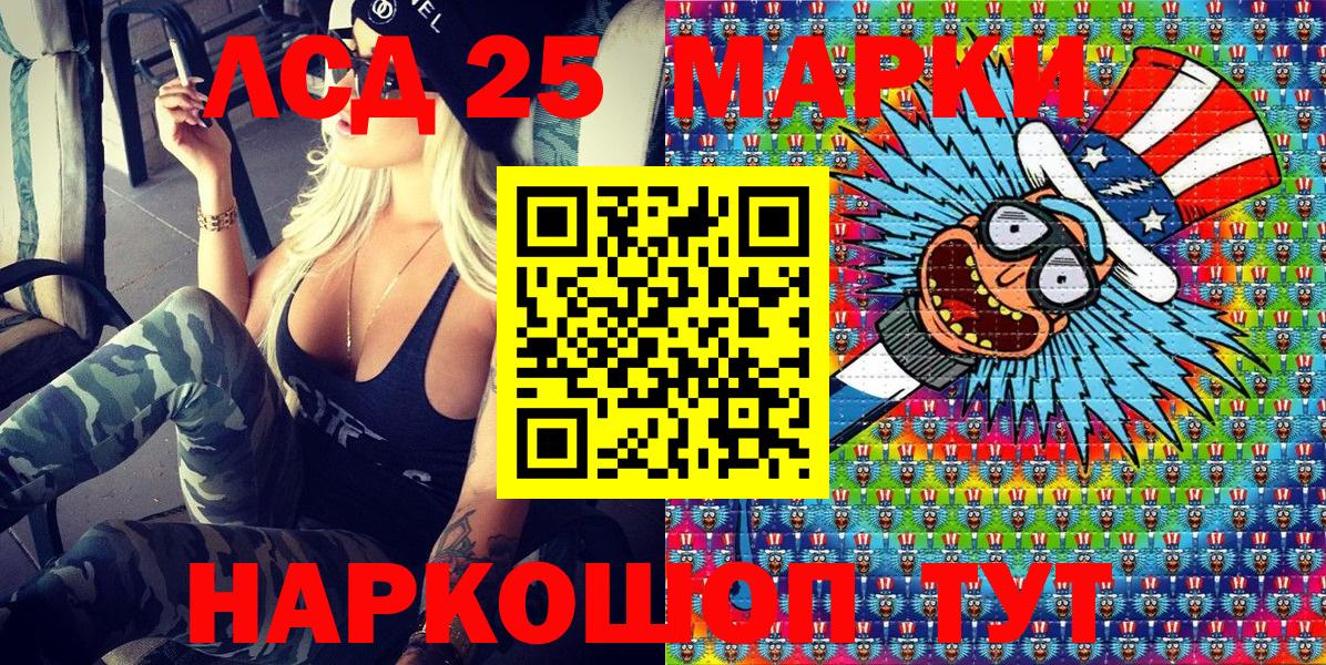 Марки 25I-NBOMe 1,5мг Тейково