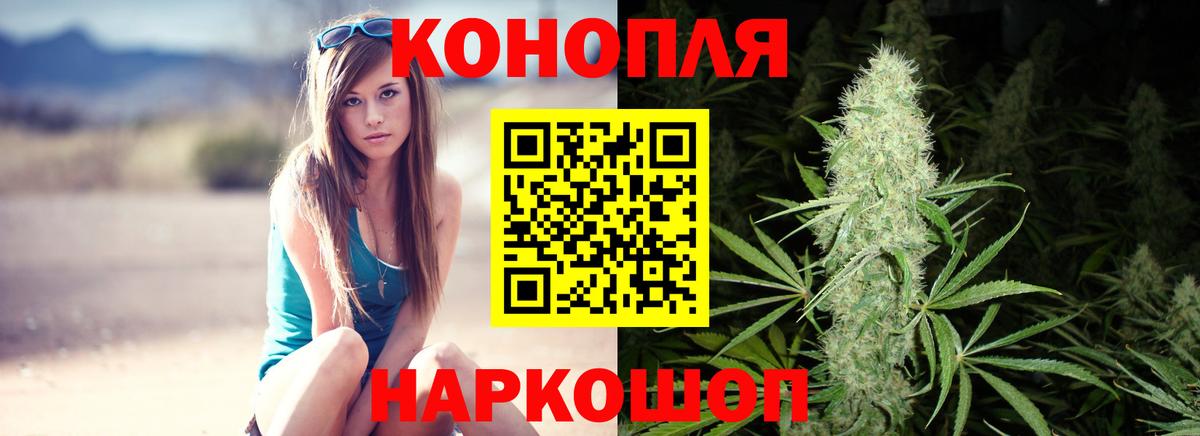 МАРИХУАНА LSD WEED Тейково
